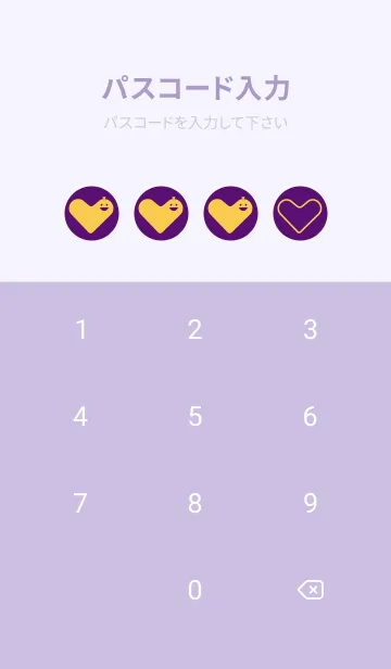 [LINE着せ替え] ハート型の着せかえ ビオレの画像4