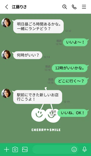 [LINE着せ替え] チェリー スマイル 175の画像3