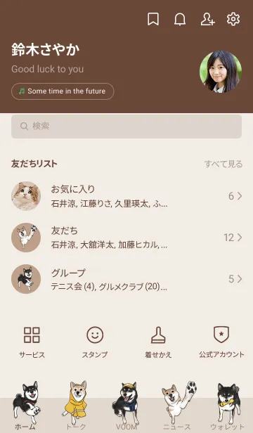 [LINE着せ替え] shibainu3 / light mocha .jpの画像2