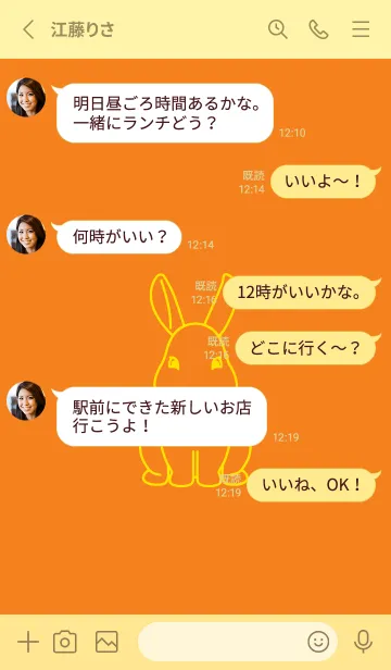 [LINE着せ替え] ウサギとハート ナスタチウムオレンジの画像3