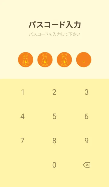 [LINE着せ替え] ウサギとハート ナスタチウムオレンジの画像4