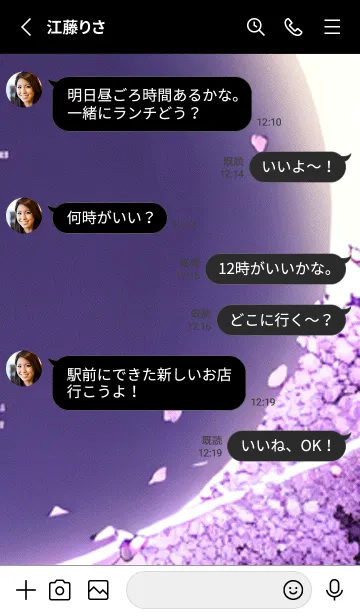 [LINE着せ替え] 月光夜桜#CT03。の画像3