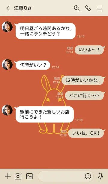 [LINE着せ替え] ウサギとハート 樺色の画像3