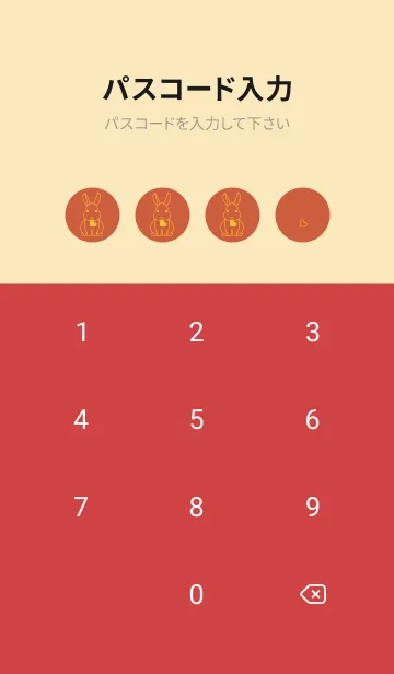 [LINE着せ替え] ウサギとハート 樺色の画像4