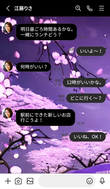 [LINE着せ替え] 月光夜桜#CT02。の画像3