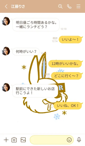 [LINE着せ替え] スノー ラビット _67の画像3