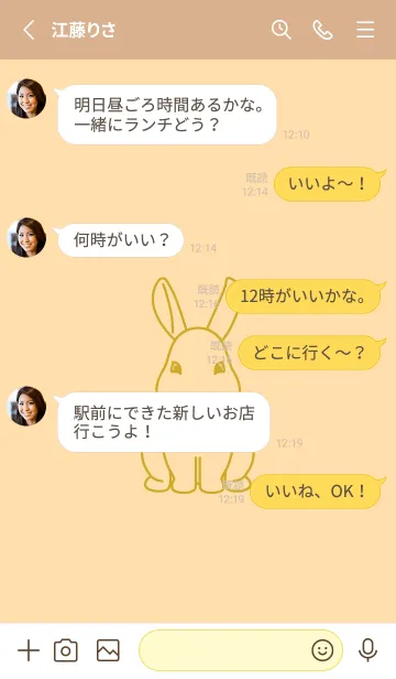 [LINE着せ替え] ウサギとハート ペールクリームの画像3