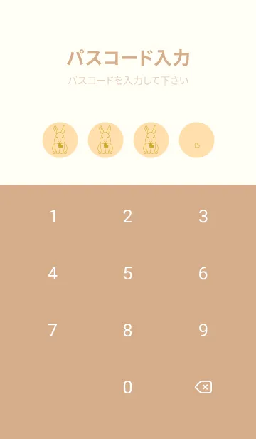 [LINE着せ替え] ウサギとハート ペールクリームの画像4