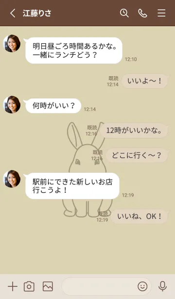 [LINE着せ替え] ウサギとハート 砂色の画像3