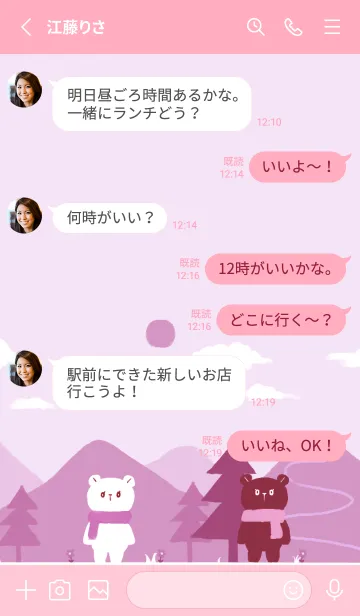 [LINE着せ替え] ゲーム風のくま-pink₋の画像3