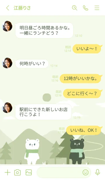 [LINE着せ替え] ゲーム風のくま-green₋の画像3