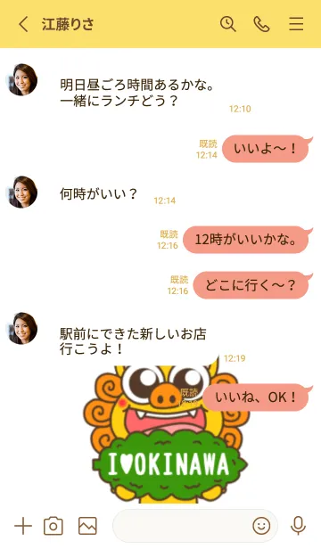 [LINE着せ替え] シーサーとゴーヤー(カラー白黄)の画像3