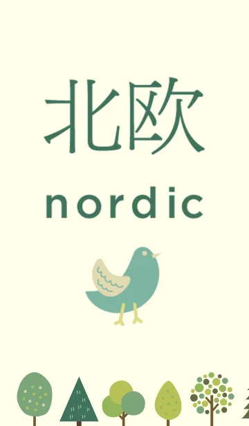 [LINE着せ替え] 新緑の季節がやってきました（vol.2）の画像1