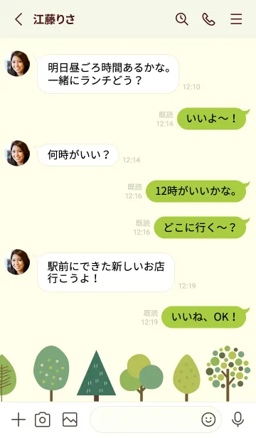 [LINE着せ替え] 新緑の季節がやってきました（vol.2）の画像3