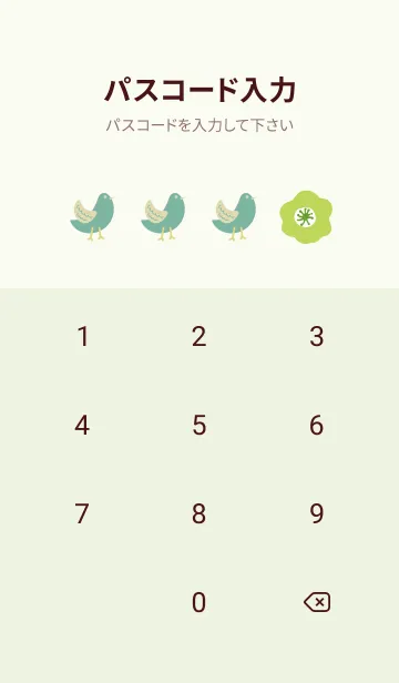 [LINE着せ替え] 新緑の季節がやってきました（vol.2）の画像4