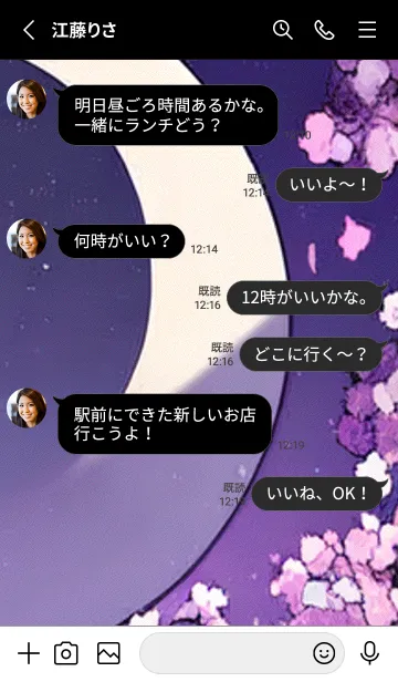 [LINE着せ替え] 月光夜桜#CS027。の画像3