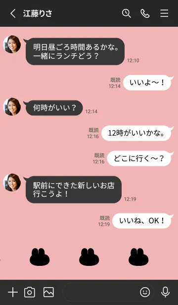 [LINE着せ替え] ゆるもちうさぎ(ブラック3-01)の画像3