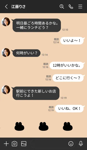 [LINE着せ替え] ゆるもちうさぎ(ブラック3-02)の画像3