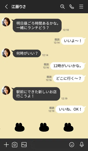 [LINE着せ替え] ゆるもちうさぎ(ブラック3-03)の画像3