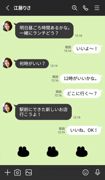 [LINE着せ替え] ゆるもちうさぎ(ブラック3-04)の画像3