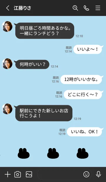 [LINE着せ替え] ゆるもちうさぎ(ブラック3-07)の画像3