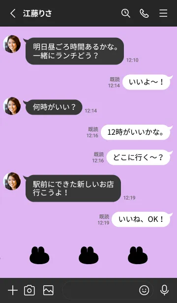 [LINE着せ替え] ゆるもちうさぎ(ブラック3-09)の画像3