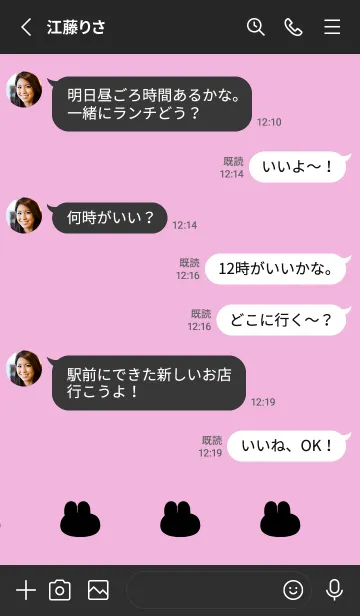 [LINE着せ替え] ゆるもちうさぎ(ブラック3-10)の画像3