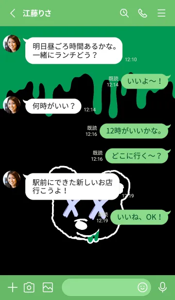 [LINE着せ替え] バッド ベア2 72の画像3