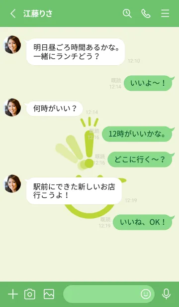 [LINE着せ替え] スマイル＆ヒラメキ 白百合の画像3