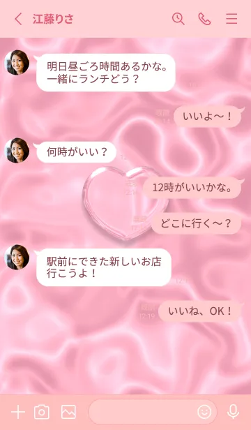 [LINE着せ替え] Cute Cute Little Heart New JPN 2の画像3