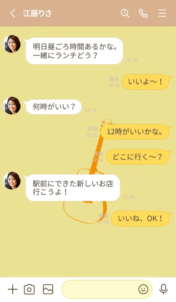 [LINE着せ替え] GUITAR COLOR ストローの画像3