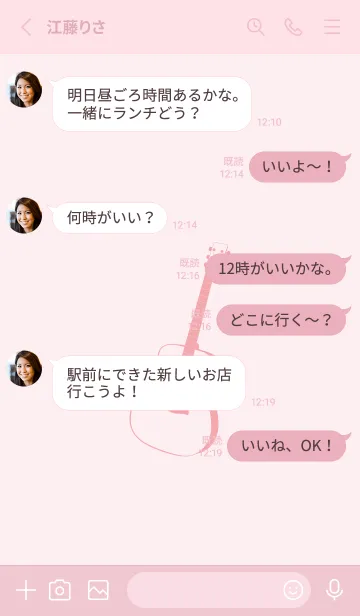 [LINE着せ替え] GUITAR COLOR 薄桜の画像3