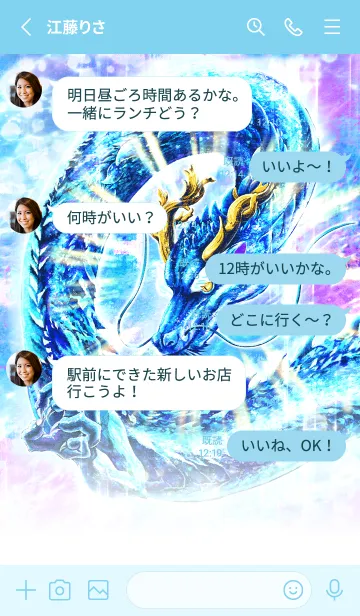 [LINE着せ替え] 大勝負 挑戦者の願い叶えるブルードラゴンの画像3