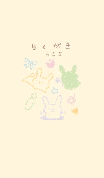 落書き風うさぎ ミルキーの着せ替えメイン画像