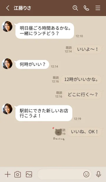 [LINE着せ替え] ペア着せ替え。くま。ダーリン。の画像3