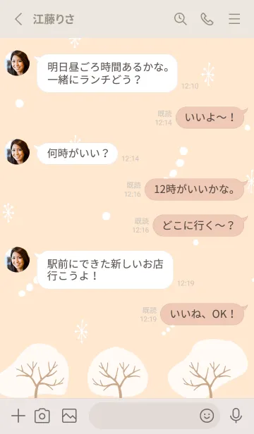 [LINE着せ替え] 四季 冬23の画像3