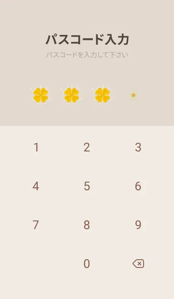[LINE着せ替え] ベージュ カーキ:運気上昇！ ゴールド四つ葉の画像4