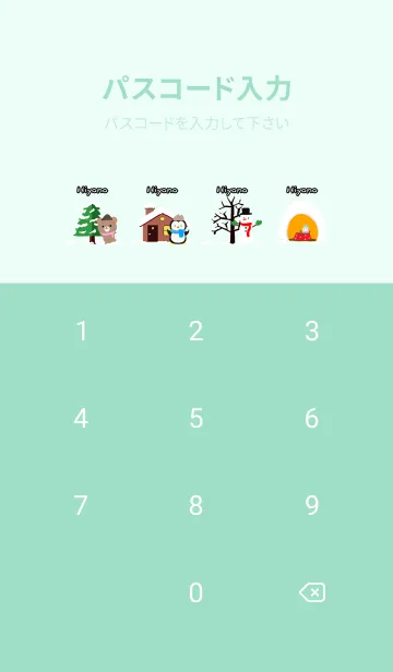[LINE着せ替え] ひよの☆ほっこりかわいい冬の着せかえの画像4