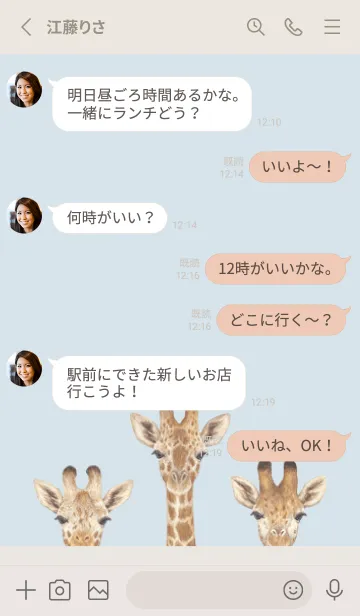 [LINE着せ替え] ANIMAL - キリン - パステルブルーの画像3