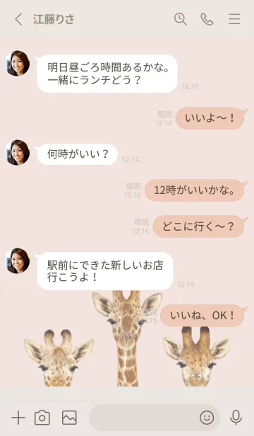 [LINE着せ替え] ANIMAL - キリン - パステルピンクの画像3