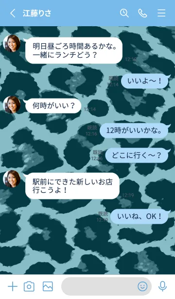 [LINE着せ替え] カラー レオパード 151の画像3