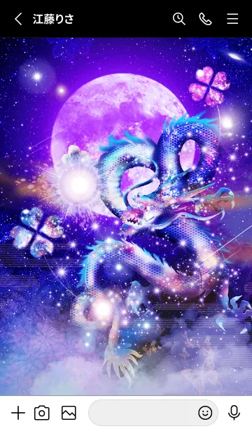 [LINE着せ替え] 運気最強にするストロベリームーンと昇龍の画像2