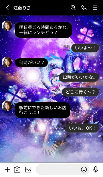 [LINE着せ替え] 運気最強にするストロベリームーンと昇龍の画像3