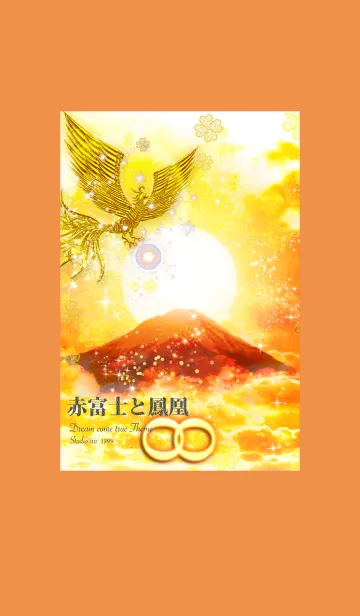 [LINE着せ替え] 金運上昇 赤富士と鳳凰の画像1