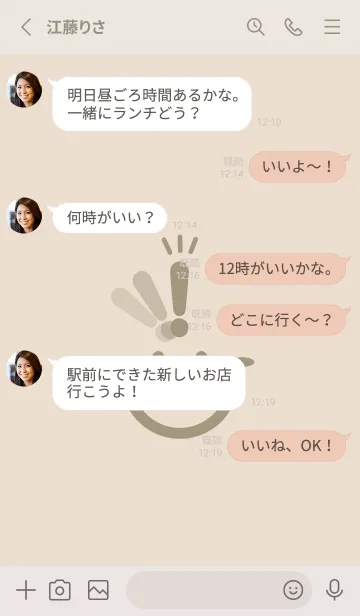 [LINE着せ替え] スマイル＆ヒラメキ 蒸栗色の画像3