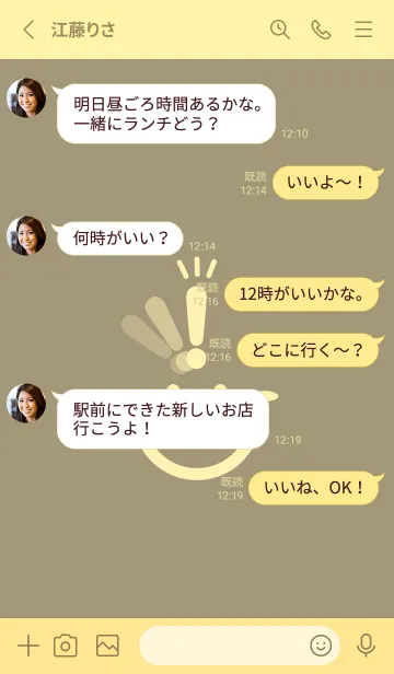 [LINE着せ替え] スマイル＆ヒラメキ 利休白茶の画像3