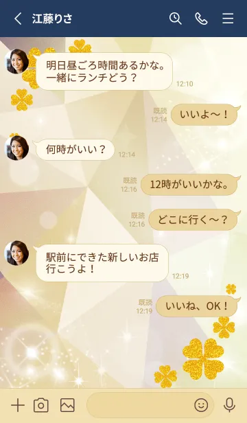 [LINE着せ替え] ネイビー : 運気上昇！ゴールド四つ葉の画像3