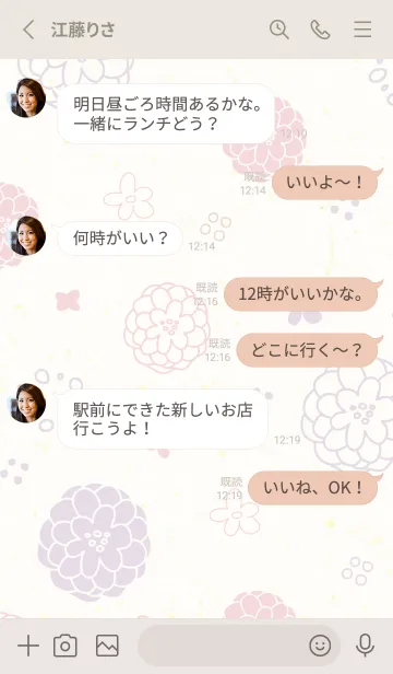 [LINE着せ替え] 2色鞠花24の画像3