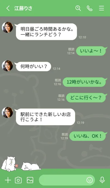 [LINE着せ替え] Here Comes Bears J-Grey Green (Gr1)の画像3