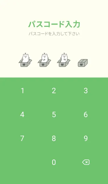 [LINE着せ替え] Here Comes Bears J-Grey Green (Gr1)の画像4